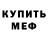Кодеиновый сироп Lean Purple Drank Anarchopuss